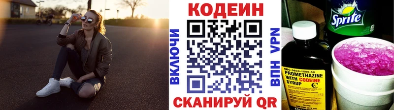 Купить закладки  Нефтегорск  Кодеин напиток Lean (лин) 