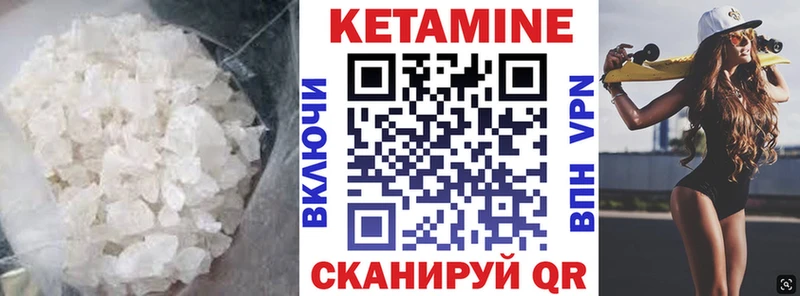 Купить  Нефтегорск  КЕТАМИН VHQ 