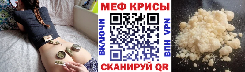 МЕФ мяу мяу  Нефтегорск 